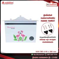 ราคา HANABISHI ตู้จดหมาย รุ่น LT-026 - สีขาว (ลายนกกระยาง) (5234770679)