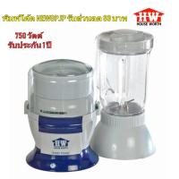 ราคา House Worth เครื่องปั่น บด สับ รุ่น HW-CH1 (1876614095)