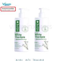 ราคา ** 2 ขวด** Smooth E White Therapie Lotion 200 ml สมูทอี ไวท์ เทอราพี โลชั่น 200 มล (1561069229)