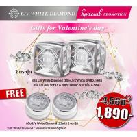 ราคา Liv White Diamond 2 กระปุก แถมครีม 15 กรัม 2 กระปุก (7660481548)