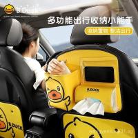 ราคา B.Duck เป็ดสีเหลืองขนาดเล็กรถที่นั่งกลับ Buggy กระเป๋ารถถังขยะเก้าอี้มัลติฟังก์ชั่นกลับกล่องกระดาษทิชชู Tuxi (43476755638)