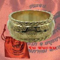 ราคา หลวงพ่อรวย รุ่น ชนะจน ปี 2556 วัดตะโก จ.พระนครศรีอยุธยา แหวนพระ สีทอง (57003766583)