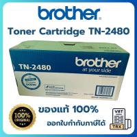 ราคา Brother ตลับหมึกโทนเนอร์ Toner Cartridge TN-2480 (28025928989)