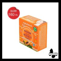 ราคา BENNETT PAPAYA [นน.160g.] สบู่เบนเนท มะละกอ สบู่สมุนไพรกลั่น (1 ก้อน) (6517573356)