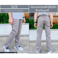 ราคา MTE กางเกงยีนส์ผู้ชาย ขากระบอก ผ้าคัตตอนสี ไม่ยืด สีเทาควันบุหรี่อมม่วง เป้าซิป รุ่น 107-7 สินค้าพร้อมส่ง (26533763637)