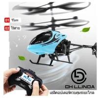 ราคา ❥ของเล่นเด็ก เฮลิคอปเตอร์ Helicopter เครื่องบินบังคับ ของเล่น เครื่องบินบังคับวิทยุ เฮลิคอปเตอร์บังคับ (4193204052)