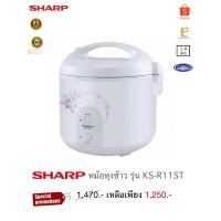 ราคา Sharp หม้อหุงข้าวอุ่นทิพย์ 1 ลิตรแบบเคลือบ รุ่น KS-R11ST (25926107425)