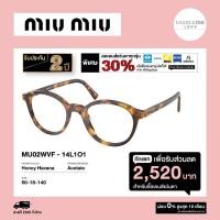 ราคา [Pre-order] Miu Miu กรอบแว่นสายตา รุ่น MU02WVF (43867421749)
