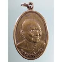 ราคา Antig Sun 435 เหรียญหันข้าง เนื้อทองสตางค์ หลวงพ่อต่อ วัดเขาแก้ว อำเภอพยุหะคีรี จังหวัดนครสวรรค์ สร้างปี 2559 (29158748275)