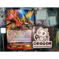 ราคา คาเงโร่ มังกรจักรพรรดิผู้พิชิตสวรรค์, ดราโกนิค โอเวอร์ลอร์ด The Purge ฟอยล์ (55652446812)