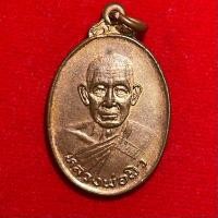 ราคา เหรียญรุ่นแรก หลวงพ่อผิว วัดพิกุลทอง จ.สิงห์บุรี (ศิษย์เอกหลวงพ่อแพ (40904018961)