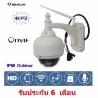 ราคา VStarcam Outdoor Professional IP Camera รุ่น C7833WIP-X4