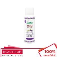 ราคา SNAKE BRAND Prickly Heat Cooling Body Spray Relaxing บอดี้สเปรย์ 50ml (22245011793)