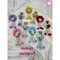 ราคา พวงมาลัยลวดกำมะหยี่ ขนาด 10x20 ซมพวงมาลัยวันแม่พวงมาลัยวันพ่อพวงมาลัยไหว้ครูพวงมาลัยไหว้ผู้ไหญ่พวงมาลัยไหว้องค์เทพ (42708019227)