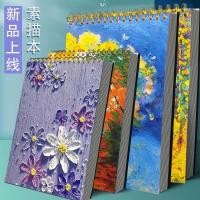 ราคา สมุดวาดเขียนกระดาษหนา สมุดวาดเขียน A4 พร้อมวาดภาพ สมุดวาดเขียนสำหรับนักเรียนศิลปะ สมุดวาดเขียน 8K สมุดวาดเขียน 16K สมุดวาดเขียนสำหรับเด็กอนุบาล WALN (56650933573)