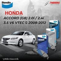 ราคา Bendix ผ้าเบรคหน้า-หลัง Honda Accord (G8) 2.0i /2.4i /3.5 V6 VTEC ปี 2008-2012 แอคคอด ผ้าเบรกเบนดิก (29491013979)
