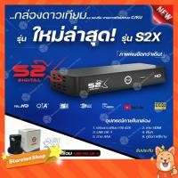 ราคา **ส่งฟรี** (PSI S2X HD + LNB OK-1) เซ็ทคู่ถูกกว่า (7819988928)