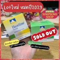 ราคา Hazeline Snow 100g. ครีมเฮสลีนสโนว์ตราภูเขา แบรนด์แท้จากมาเลเซีย สกัดมาจากน้ำบริสุทธิ์จากธรรมชาติ สินค้าพร้อมส่ง (25524973911)