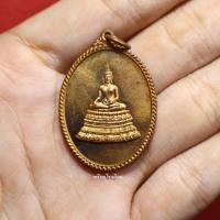 ราคา เหรียญพระพุทธ คณะวิทยาศาสตร์ จุฬาลงกรณ์มหาวิทยาลัย (19027554634)