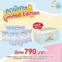 ราคา LAMOON เซ็ตกล่องสำลีสำหรับทารก Disney Dumbo Cotton Cloud Gift Set ของขวัญเยี่ยมคลอด ละมุนเบบี้ (3274174756)