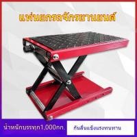 ราคา ขาตั้งยกมอเตอร์ไซค์ แจ็ค แท่นยกซ่อมรถยนต์ไฟฟ้า แพลตฟอร์ม เครื่องมือ โครงจอดรถ ขาตั้งซ่อมขาตั้ง IUQM (28937670722)
