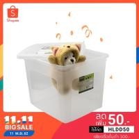 ราคา กล่องพลาสติก30 ลิตร อเนกประสงค์ กล่องเก็บของ แบบใส มีฝาปิด CK300 (1918604585)