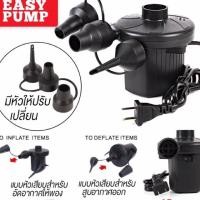 ราคา เครื่องสูบลมไฟฟ้า ใช้สูบสระน้ำและห่วงยาง ดครื่องสูบสระเป่าลม. อย่างดี เป่าง่าย ลมแรง (1913918003)