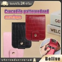 ราคา กระเป๋าใส่ลิปสติก พร้อมกระจก ลายหนังจระเข้ การเป่าเครื่องสำอาง วัสดุPU ขนาดเล็ก พกพาสะดวก (44270720976)