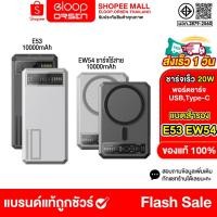 ราคา Orsen by Eloop E53 10000mAh / Eloop EW54 10000mAh MagCharge QC PD 20W PowerBank ชาร์จเร็ว ของแท้100% (24120776839)