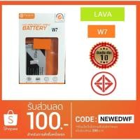 ราคา แบตเตอรี่ AIS LAVA W7 (1850 mAh) (1494225642)