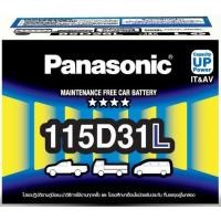 ราคา แบตเตอรี่รถยนต์ Panasonic 115D31L (18322662165)