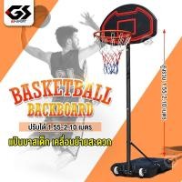 ราคา แป้นบาส แป้นบาสเกตบอล แป้นบาสสำหรับเด็ก ปรับความสูงได้ Basketball hoop (29236033948)