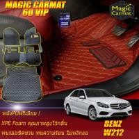 ราคา Benz E-Class W212 Sedan 2010-2016 พรมรถยนต์ W212 Sedan E200 E220 E250 E300 พรม6D VIP Magic Carmat (6761221029)