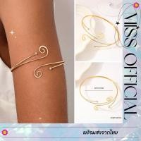 ราคา กำไลแขน กำไลแล้วต้นแขน ลายดอกวน แต่งเพชร สีทอง พร้อมส่ง! (29726814559)