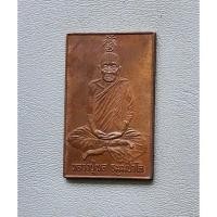 ราคา พระเหรียญหลวงปู่พล ธมฺมปาโล หลังพระนาคปรก วัดหนองคณฑี จ.สระบุรี เนื้อทองแดง สภาพสวย (24224778924)