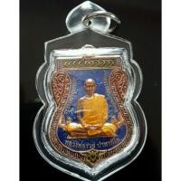 ราคา เหรียญหลวงพ่อรวยเลื่อนสมณศักดิ์ (( เช่าแล้ว )) (1311817626)