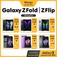 ราคา Samsung Galaxy Z Fold3 5G Ram12/256GB | Galaxy Z Flip3 5G Ram8/128GB เครื่องใหม่ ออกใบกำกับภาษีได้ ซัมซุง z flip 3 zfold (14748681070)
