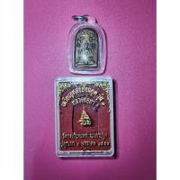 ราคา เหรียญหล่อย้อนยุครุ่น 1 หลวงพ่อทาวัดพะเนียงแตกจังหวัดนครปฐม (29861288841)