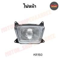 ราคา ไฟหน้าเคอาร์ KR-150 (พร้อมขั้วและหลอดไฟ)(2003-606-ZBL) (4254586612)