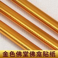 ราคา สติ๊กเกอร์สีทองสดใสการตกแต่งของพระพุทธเจ้าพระพุทธเจ้าพระพุทธเจ้าฮอลล์สติ๊กเกอร์กันน้ำกันน้ำฟอยล์ข้น (29288755939)