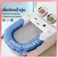 ราคา AIKOKY เบาะรองนั่งชักโครก กันน้ำผ้ารองชักโครก เช็ดทําความสะอาดได้ ฝารองนั่งชักโครก ลายการ์ตูน เบาะรองชักโครก (53902206467)