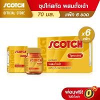 ราคา Scotch สก๊อตซุปไก่สกัด ผสมถั่งเฉ้า 70 มล. (แพ็ก 6 ขวด) จำนวน 6 แพ็ก คุ้มกว่าเดิม!! จัดส่งฟรี (3218586293)