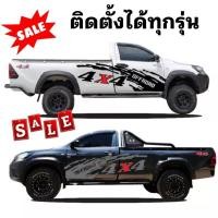 ราคา สติ๊กเกอร์ off road 4x4 กระบะตอนเดียว4x4 สติ๊กเกอร์กระบะหัวเดียว ติดได้ทุกรุ่น (15249718369)