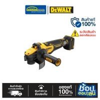 ราคา DEWALT เครื่องเจียรไร้สาย 5" 18V รุ่น DCG416VSN-XJ เครื่องเปล่า (42152793518)