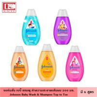 ราคา Johnson จอห์นสัน เบบี้ แชมพู 200 มล. สูตรอ่อนโยน ช่วยให้ผมเงางาม นุ่มลื่น แชมพูเด็ก สระผม ยาสระผม ครีมนวดผม (19076944141)