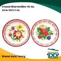 ราคา จานเมลามีนเคลือบ Gold Fancy ลายดอกแดง/เขียว/เหลือง 25/30/35 ซม. - 1 ใบ (22907383401)