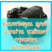 ราคา FUJI Finepix S3300 14MP. 26x (24-500mm) 3.0" LCD มี SD พร้อมแบตเตอรี่ สภาพใหม่มาก (11849496752)