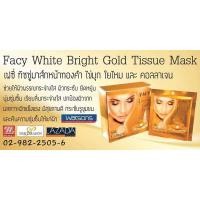 ราคา เฟซี่ ทิชชู่มาส์กหน้าทองคำ ไข่มุก ใยไหม และ คอลลาเจน (23161076468)