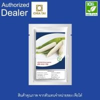 ราคา เมล็ดพันธุ์ ข้าวโพดหวาน เอสซี 720 (ฮอกไกโด,ลาวา) ตราเจียไต๋ (100 กรัม) (16891572081)