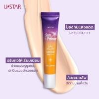 ราคา New !! USTAR Sun Primer SPF50 PA+++ ยูสตาร์ ซันไพรเม อร์ 2in1 เป็นทั้งกันแดด+ไพร์เมอร์ในหลอดเดียว (29582683568)
